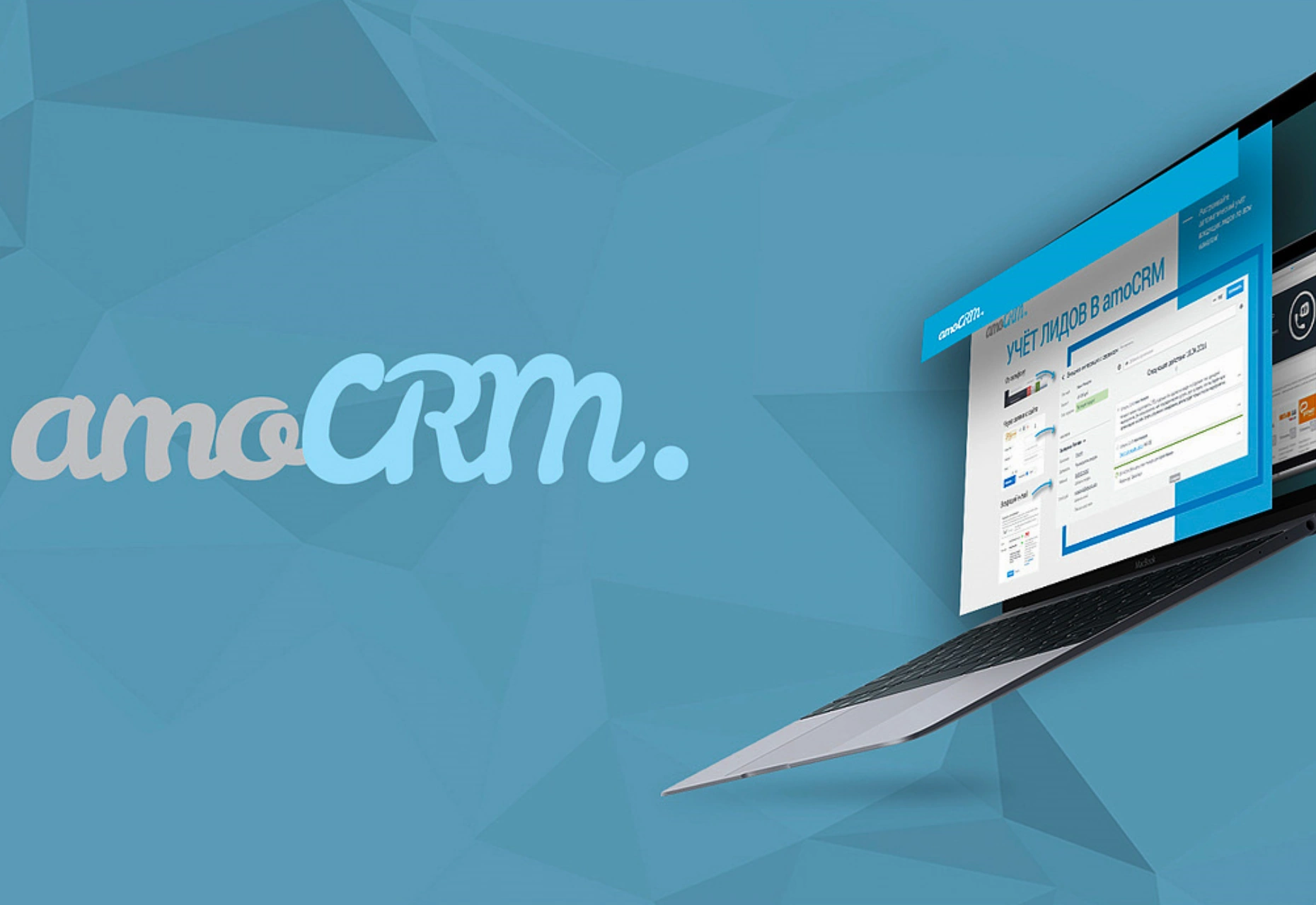 Интеграция AmoCRM с метрикой